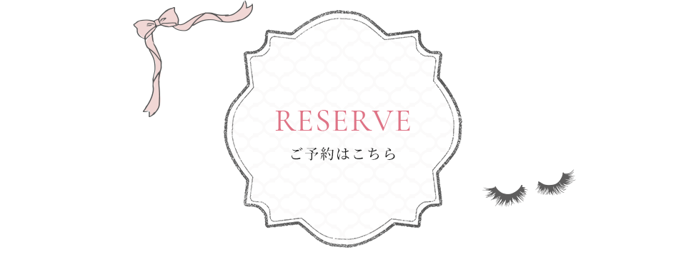 banner_reserve